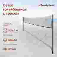 Сетка волейбольная ONLYTOP, с тросом, 9,5х1 м - Сетка волейбольная ONLYTOP, с тросом, 9,5х1 м