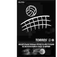 Мяч волейбольный TORRES BM850  - Мяч волейбольный TORRES BM850 