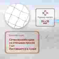 Сетка волейбольная ONLYTOP, 9,6х0,85 м - Сетка волейбольная ONLYTOP, 9,6х0,85 м