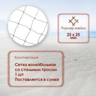 Сетка волейбольная ONLYTOP, 9,6х0,85 м - Сетка волейбольная ONLYTOP, 9,6х0,85 м