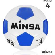 Мяч футбольный MINSA, PVC, машинная сшивка, 32 панели, р. 4 - Мяч футбольный MINSA, PVC, машинная сшивка, 32 панели, р. 4
