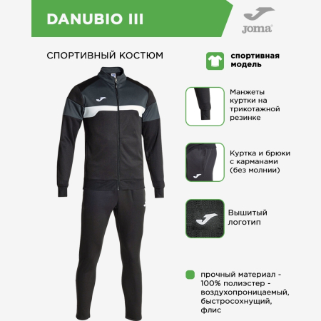 JOMA Костюм DANUBIO III 103733.110 ( 14л-XS)