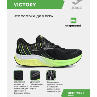 Joma Кроссовки VICTORY RVICTS2501 (40.5 EUR/ 07.5 USA)