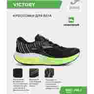 Joma Кроссовки VICTORY RVICTS2501 (40.5 EUR/ 07.5 USA) - Joma Кроссовки VICTORY RVICTS2501 (40.5 EUR/ 07.5 USA)