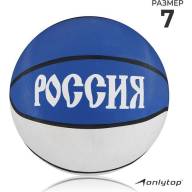 Мяч баскетбольный «Россия», ПВХ, клееный, 8 панелей, размер 7 - Мяч баскетбольный «Россия», ПВХ, клееный, 8 панелей, размер 7