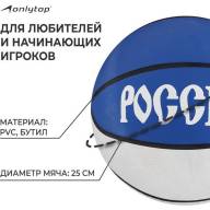 Мяч баскетбольный «Россия», ПВХ, клееный, 8 панелей, размер 7 - Мяч баскетбольный «Россия», ПВХ, клееный, 8 панелей, размер 7