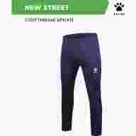 Брюки KELME NEW STREET  - Брюки KELME NEW STREET 