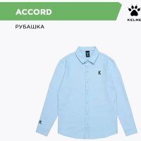 Рубашка KELME DRAKA