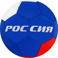 Мяч футбольный ONLYTOP «Россия», PVC, машинная сшивка, 32 панели, р. 5 - Мяч футбольный ONLYTOP «Россия», PVC, машинная сшивка, 32 панели, р. 5