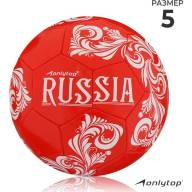 Мяч футбольный ONLYTOP RUSSIA, PVC, машинная сшивка, 32 панели, р. 5 - Мяч футбольный ONLYTOP RUSSIA, PVC, машинная сшивка, 32 панели, р. 5