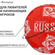 Мяч футбольный ONLYTOP RUSSIA, PVC, машинная сшивка, 32 панели, р. 5 - Мяч футбольный ONLYTOP RUSSIA, PVC, машинная сшивка, 32 панели, р. 5