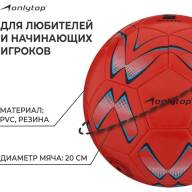 Мяч футбольный ONLYTOP, PVC, машинная сшивка, 32 панели, р. 5, цвет МИКС - Мяч футбольный ONLYTOP, PVC, машинная сшивка, 32 панели, р. 5, цвет МИКС