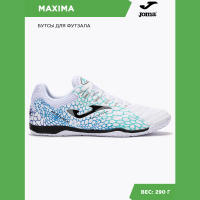 Футзалки JOMA MAXIMA