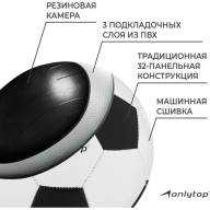 Мяч футбольный ONLYTOP Classic, PVC, машинная сшивка, 32 панели, р. 5 - Мяч футбольный ONLYTOP Classic, PVC, машинная сшивка, 32 панели, р. 5