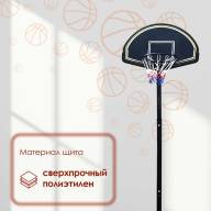 Баскетбольная мобильная стойка MINSA - Баскетбольная мобильная стойка MINSA