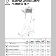 Гетры футбольные JÖGEL Match Socks, белый - Гетры футбольные JÖGEL Match Socks, белый