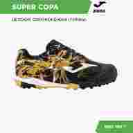 Шиповки JOMA SUPER COPA - Шиповки JOMA SUPER COPA