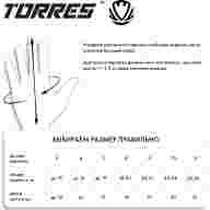 Перчатки вратарские TORRES Junior PRO FG0523808-6, размер 6 - Перчатки вратарские TORRES Junior PRO FG0523808-6, размер 6