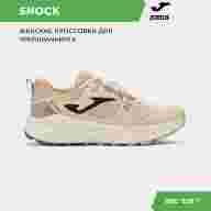 Кроссовки Joma SHOCK LADY TKSHLS2529 - Кроссовки Joma SHOCK LADY TKSHLS2529
