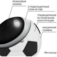 Мяч футбольный ONLYTOP, PVC, машинная сшивка, 32 панели, р. 3 - Мяч футбольный ONLYTOP, PVC, машинная сшивка, 32 панели, р. 3