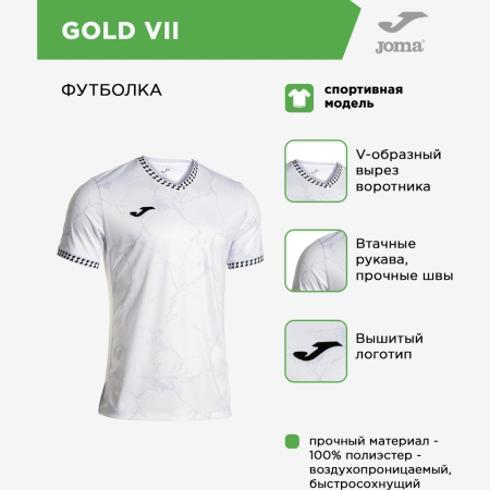 JOMA Футболка GOLD VII 104488.201 (06-L)