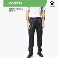 Брюки KELME COMETA