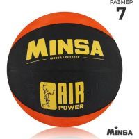 Мяч баскетбольный MINSA AIR POWER, ПВХ, клееный, размер 7, 625 г