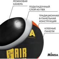 Мяч баскетбольный MINSA AIR POWER, ПВХ, клееный, размер 7, 625 г - Мяч баскетбольный MINSA AIR POWER, ПВХ, клееный, размер 7, 625 г
