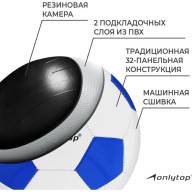 Мяч футбольный, ПВХ, машинная сшивка, 32 панели, размер 5 - Мяч футбольный, ПВХ, машинная сшивка, 32 панели, размер 5