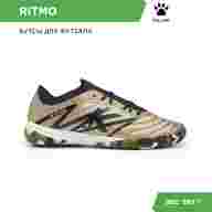 Футзальная обувь Kelme RITMO 55172-200 - Футзальная обувь Kelme RITMO 55172-200