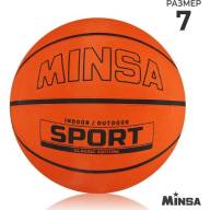 Мяч баскетбольный MINSA SPORT, ПВХ, клееный, размер 7, 620 г - Мяч баскетбольный MINSA SPORT, ПВХ, клееный, размер 7, 620 г