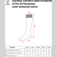 Гетры футбольные JÖGEL CAMP ADVANCED SOCKS, оранжевый/белый - Гетры футбольные JÖGEL CAMP ADVANCED SOCKS, оранжевый/белый