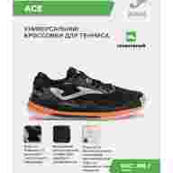 Кроссовки JOMA ACE - Кроссовки JOMA ACE