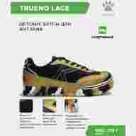 Футзальная обувь KELME TRUENO LACE 55449-1606 - Футзальная обувь KELME TRUENO LACE 55449-1606