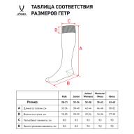 Гетры футбольные JOGEL Match Socks, голубой - downloaded from prime-sport.ru