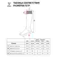 Гетры футбольные JOGEL Match Socks, голубой - downloaded from prime-sport.ru