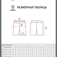 Шорты баскетбольные JÖGEL CAMP Basic, белый - Шорты баскетбольные JÖGEL CAMP Basic, белый