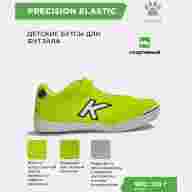 Футзальная обувь KELME PRECISION ELASTIC 55986-9933 - Футзальная обувь KELME PRECISION ELASTIC 55986-9933