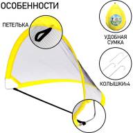 Набор для футбола «Любитель», 80х60х60 см, 2 ворот, мяч, насос - Набор для футбола «Любитель», 80х60х60 см, 2 ворот, мяч, насос