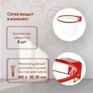 Корзина баскетбольная №5 «Люкс», d=380 мм, с сеткой и упором - Корзина баскетбольная №5 «Люкс», d=380 мм, с сеткой и упором