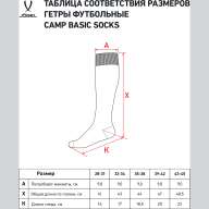 Гетры футбольные JÖGEL CAMP BASIC SOCKS, белый/серый/серый - Гетры футбольные JÖGEL CAMP BASIC SOCKS, белый/серый/серый