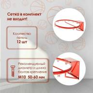 Корзина баскетбольная №7, d=450 мм, стандартная, пруток 16 мм, без сетки - Корзина баскетбольная №7, d=450 мм, стандартная, пруток 16 мм, без сетки