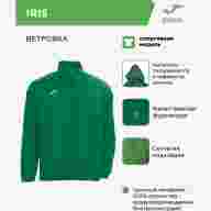 Куртка JOMA IRIS - Куртка JOMA IRIS