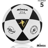 Мяч футбольный MINSA, PU, машинная сшивка, 32 панели, р. 5 - Мяч футбольный MINSA, PU, машинная сшивка, 32 панели, р. 5