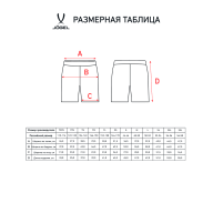 Шорты игровые JOGEL CAMP Classic Shorts, белый/черный, детский - downloaded from prime-sport.ru
