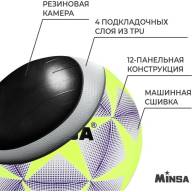 Мяч футбольный MINSA, TPU, машинная сшивка, 12 панелей, р. 5 - Мяч футбольный MINSA, TPU, машинная сшивка, 12 панелей, р. 5