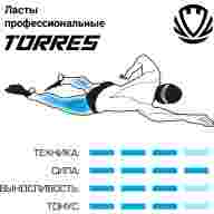 Ласты для бассейна профессиональные TORRES X1, SWF042403BL, р. EU 40-41 (M), черно-оранжевый - Ласты для бассейна профессиональные TORRES X1, SWF042403BL, р. EU 40-41 (M), черно-оранжевый