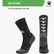 Носки противоскользящие KELME SKILICON 8101WZ5002.003  - Носки противоскользящие KELME SKILICON 8101WZ5002.003 