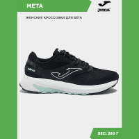 Joma Кроссовки META LADY RMETLS2501 (36 EUR/ 04.5 USA)
