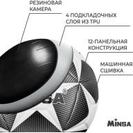Мяч футбольный MINSA, TPU, машинная сшивка, 12 панелей, р. 5 - Мяч футбольный MINSA, TPU, машинная сшивка, 12 панелей, р. 5